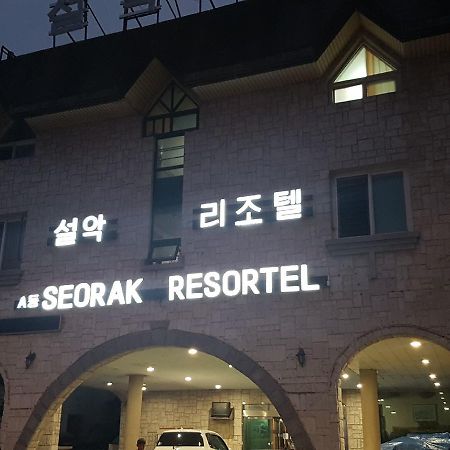 Seorak Resortel Sokcho Dış mekan fotoğraf