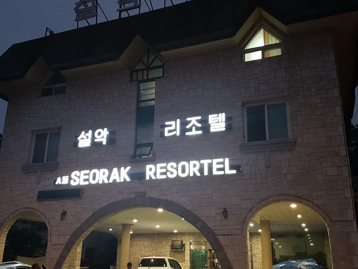 Seorak Resortel Sokcho Dış mekan fotoğraf